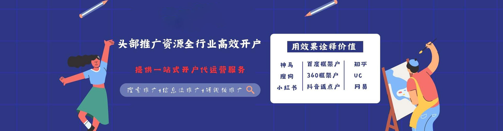 京口竞价推广开户