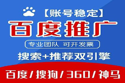 百度竞价推广托管成功故事