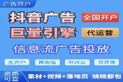 抖音信息流广告代理服务中的创新实践案例